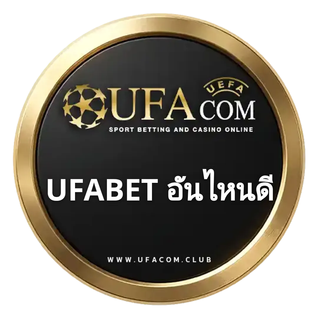 UFABET อันไหนดี แทงบอลออนไลน์ | UFACOM