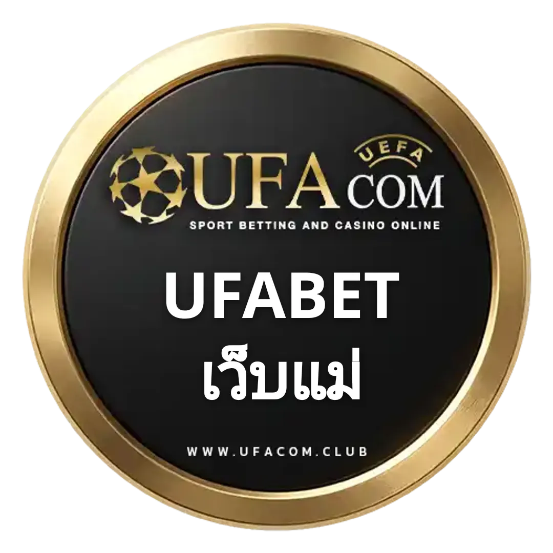 UFABET เว็บแม่ เข้าสู่ระบบ เว็บตรง | UFACOM