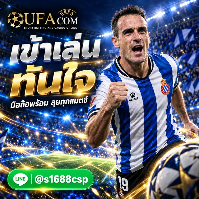 UFABET MOBILE เข้าสู่ระบบ