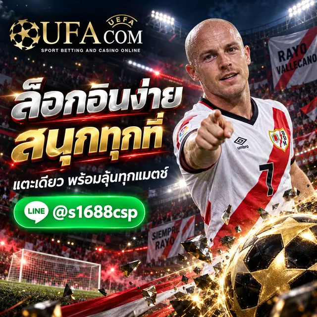 UFABET MOBILE เข้าสู่ระบบ