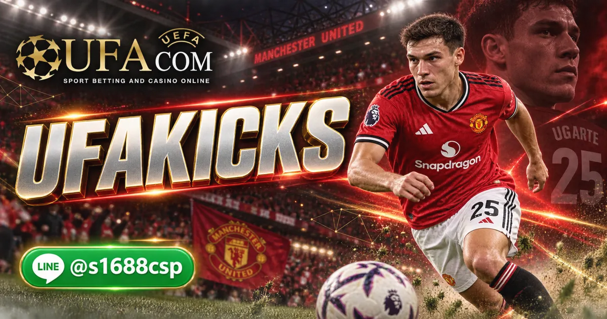 UFAKICKS เว็บตรง ทางเข้า UFABET แทงบอลออนไลน์