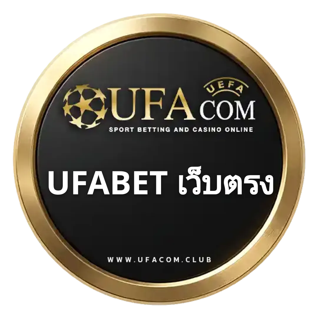 UFABET เว็บตรง แทงบอลออนไลน์ | UFACOM