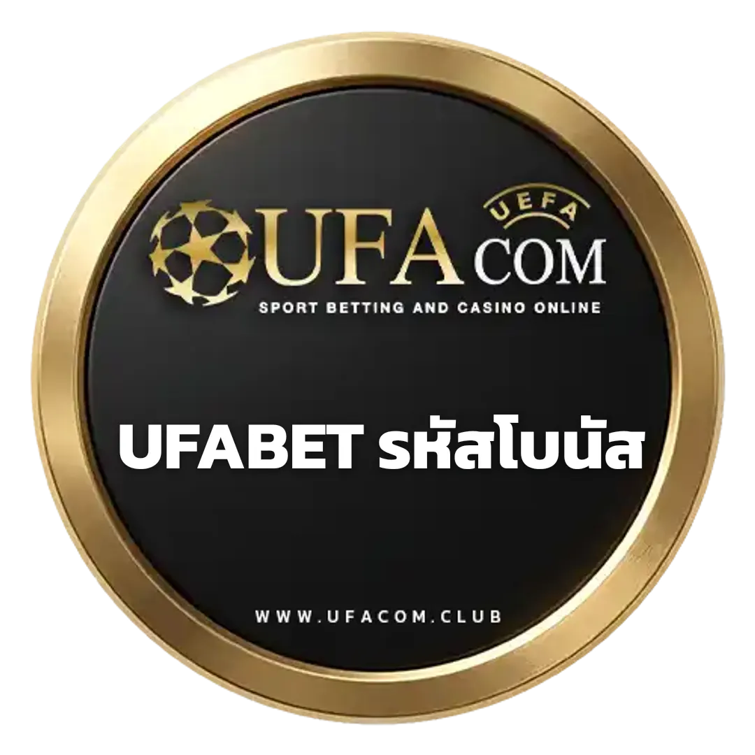 UFABET รหัสโบนัส ทางเข้า UFACOM