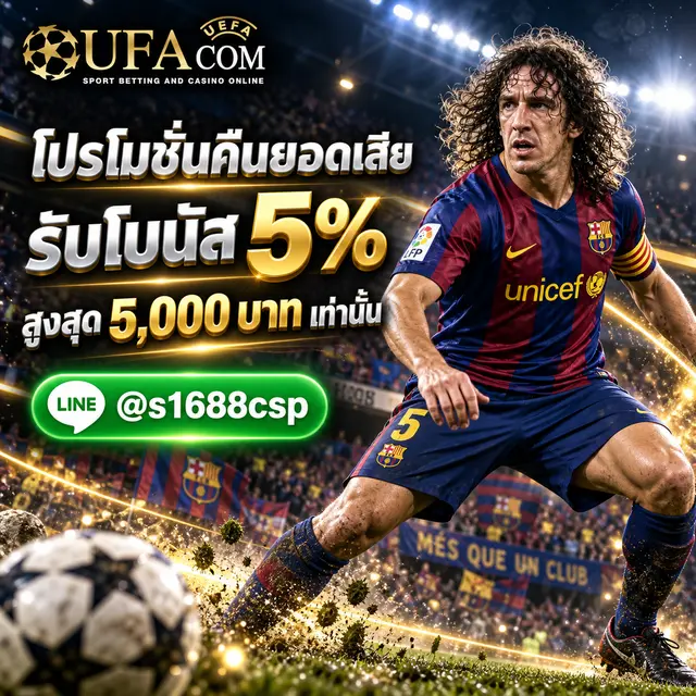 UFABET ทางเข้า ล่าสุด เว็บตรง
