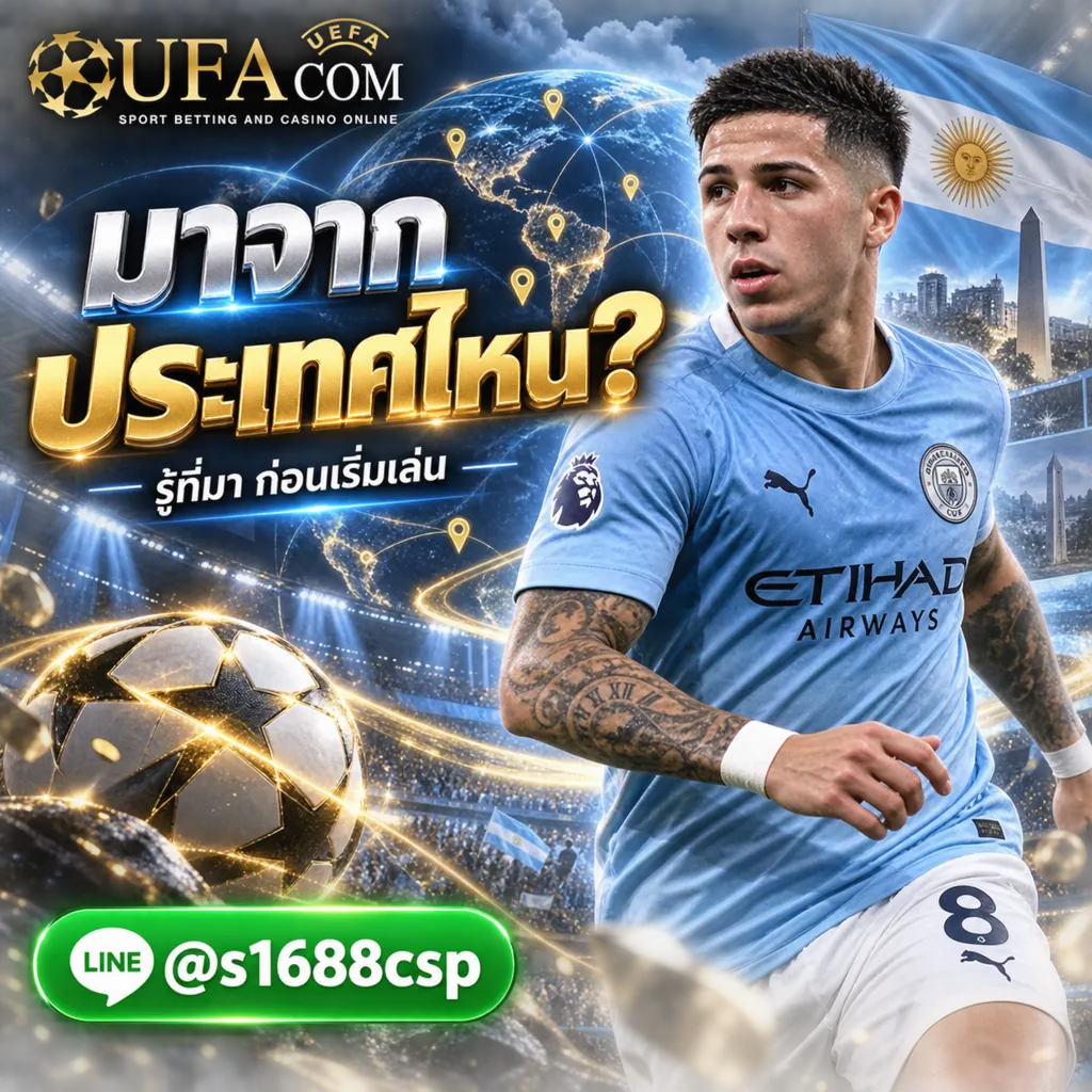 UFABET ของประเทศ อะไร