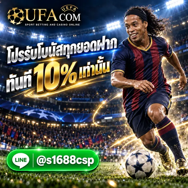 วิธีสมัคร UFABET