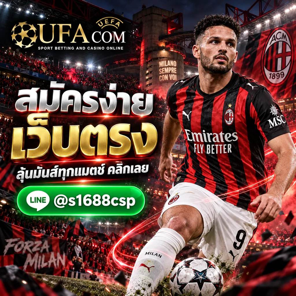 1UFABET สมัครยูฟ่าเบท เว็บตรง