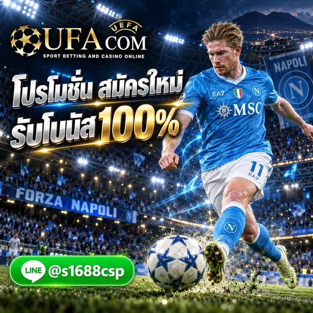 UFABET คืออะไร แทงบอลออนไลน์