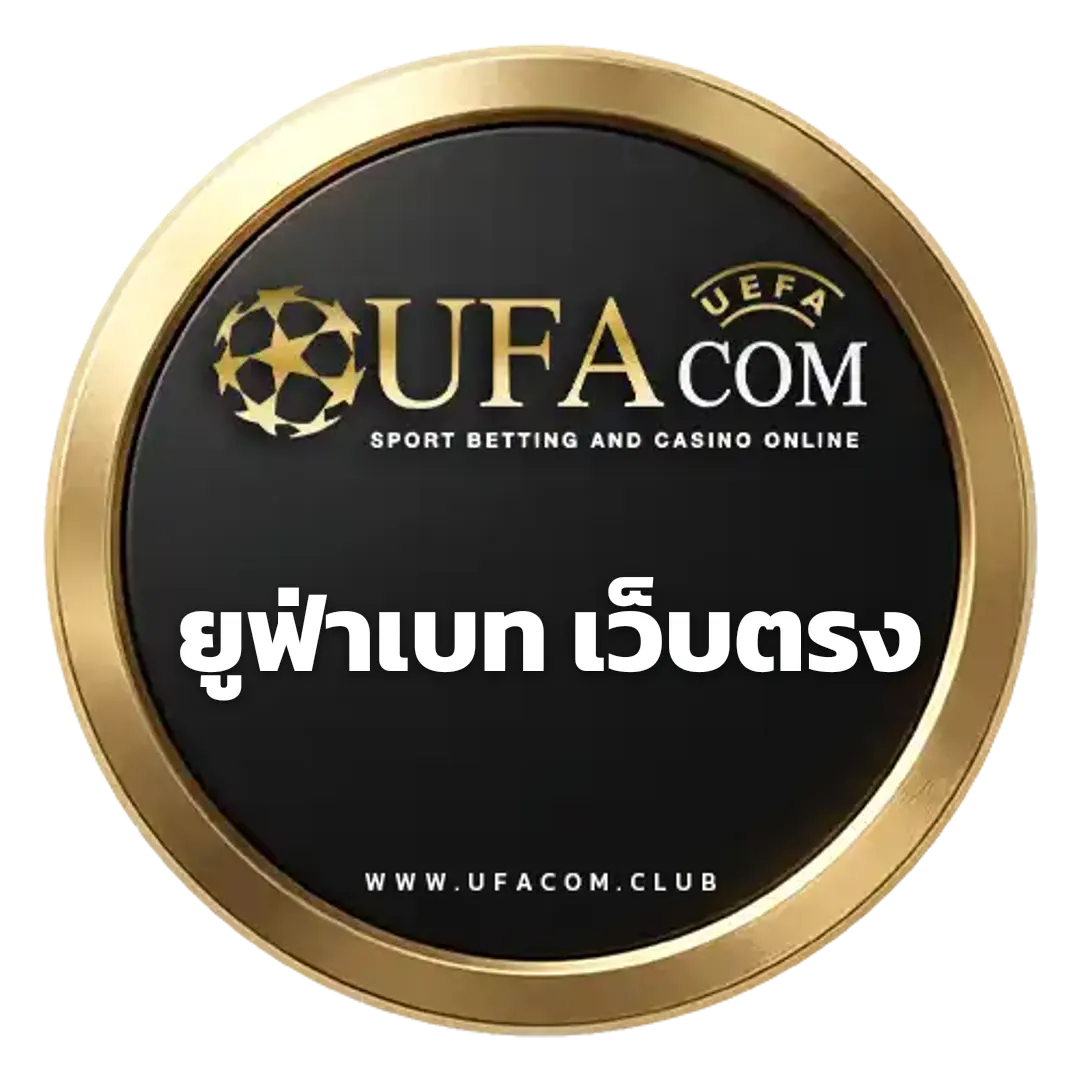 ยูฟ่าเบท เว็บตรง ทางเข้า UFABET แทงบอลออนไลน์ | UFACOM