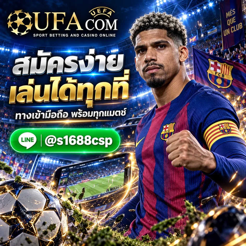 UFA123 สมัคร UFABET ทางเข้า มือถือ