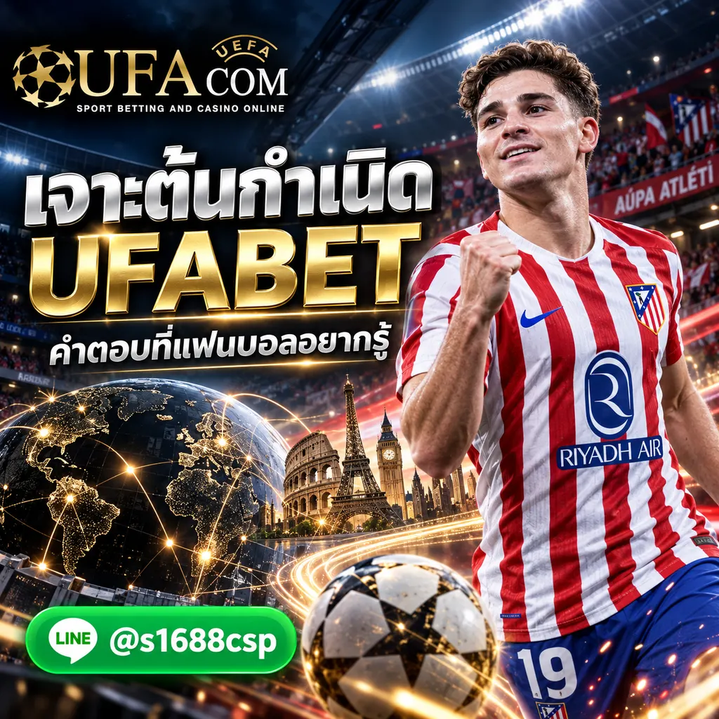 UFABET ของประเทศ อะไร