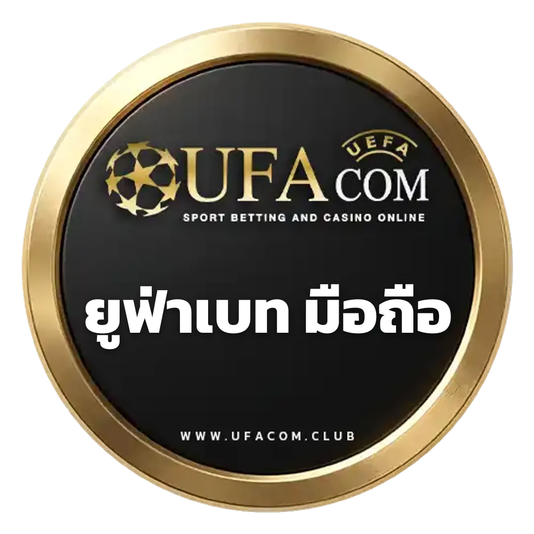 ยูฟ่าเบท มือถือ สมัคร UFABET เว็บตรง | UFACOM