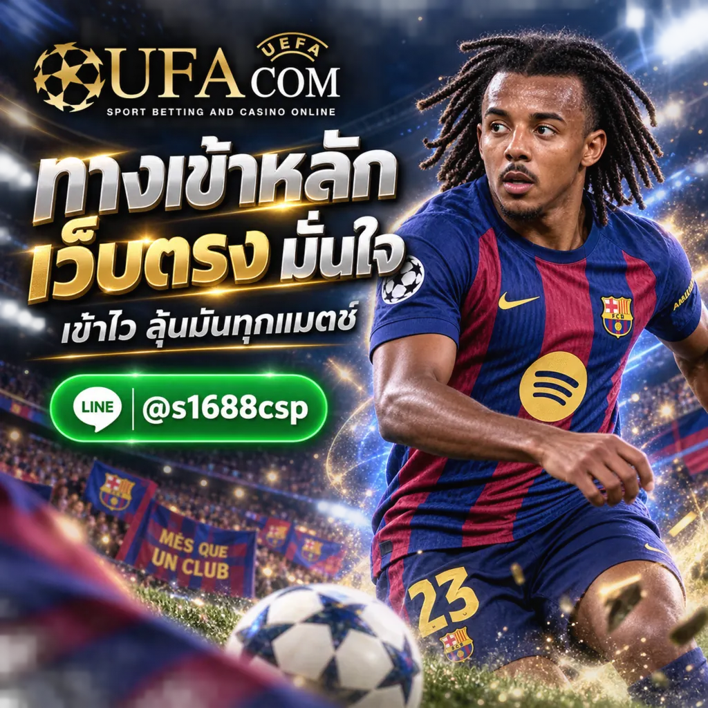 UFACAM - UFACAM ทางเข้า UFABET เว็บตรง | UFACOM