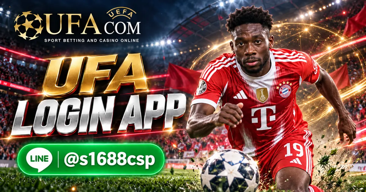 UFA LOGIN APP เข้าสู่ระบบ UFABET เว็บตรง