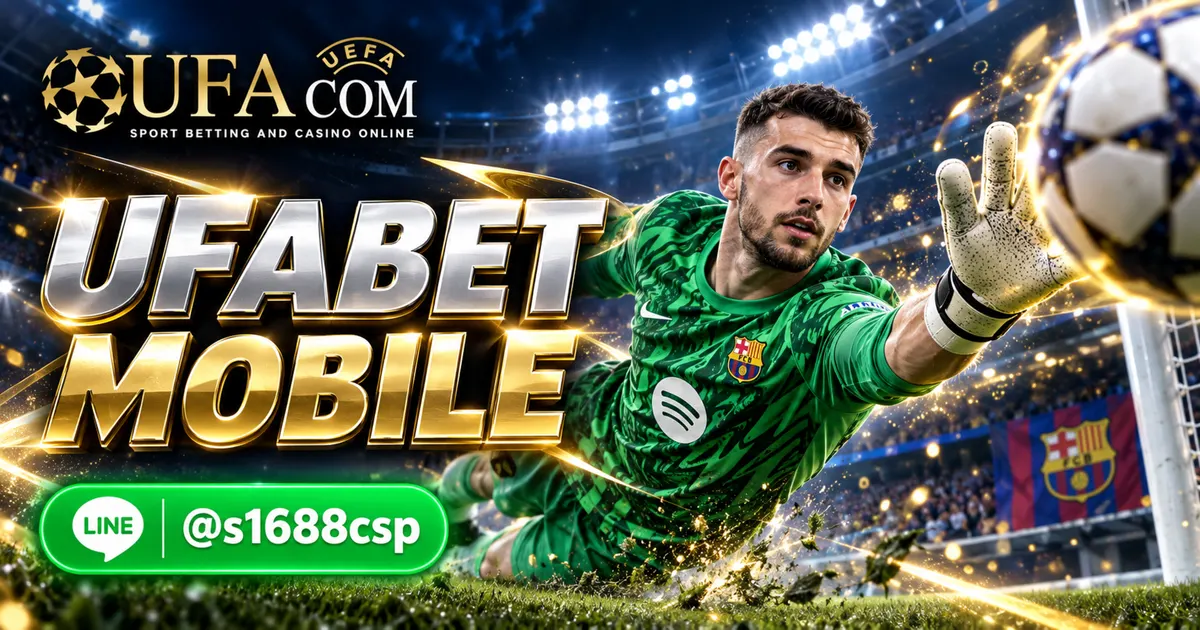 UFABET MOBILE เข้าสู่ระบบ