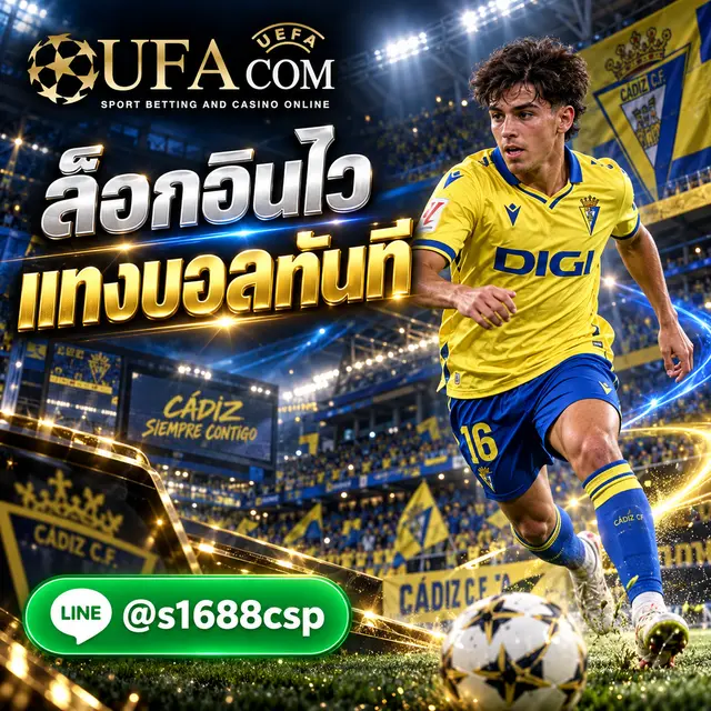 UFABET LOGIN เข้าสู่ระบบ แทงบอล