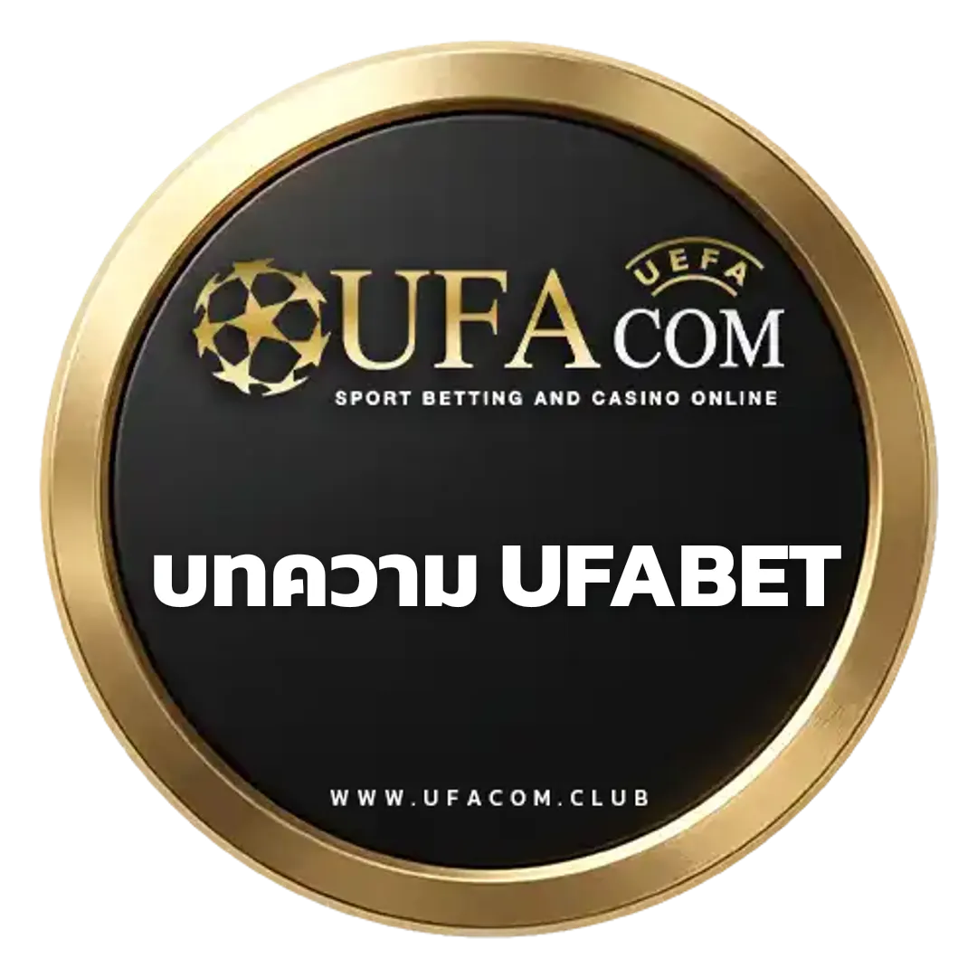บทความ UFABET - บทความ UFABET แทงบอลออนไลน์ ครบวงจร | UFACOM