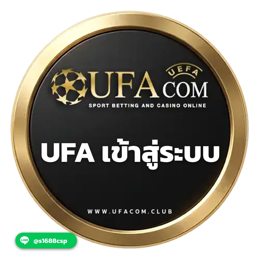 UFA เข้าสู่ระบบ - UFA เข้าสู่ระบบ เว็บไซต์อย่างถูกต้องและปลอดภัย | UFACOM