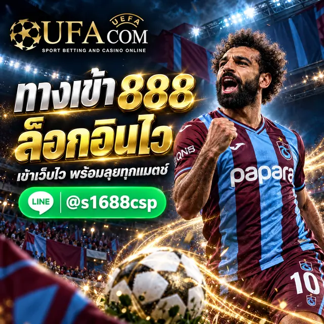 UFABET เข้าสู่ระบบ888 ทางเข้า