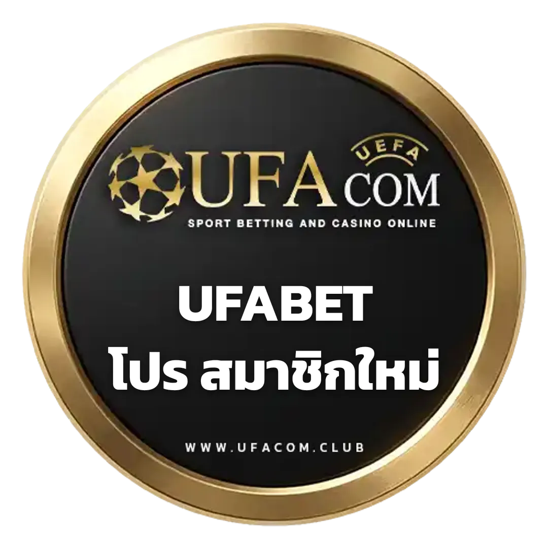 ภาพหน้าจอแสดงหน้าโปรโมชั่น UFABET โปร สมาชิกใหม่ สำหรับผู้ใช้งานใหม่