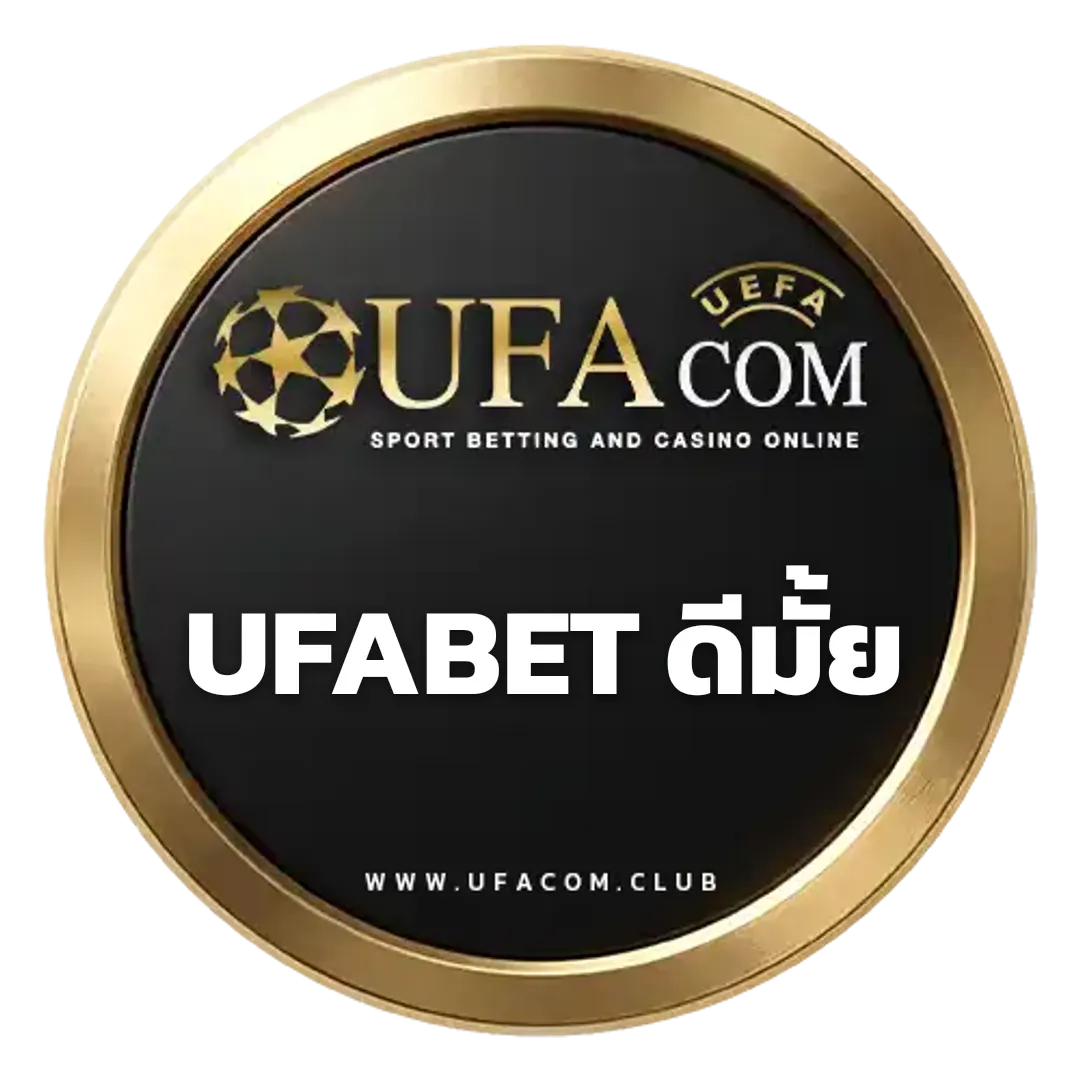 UFABET ดีมั้ย แทงบอลออนไลน์ | UFACOM