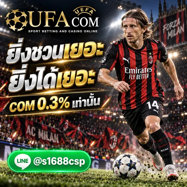 UFABET สมัครยังไง UFACOM เว็บตรง