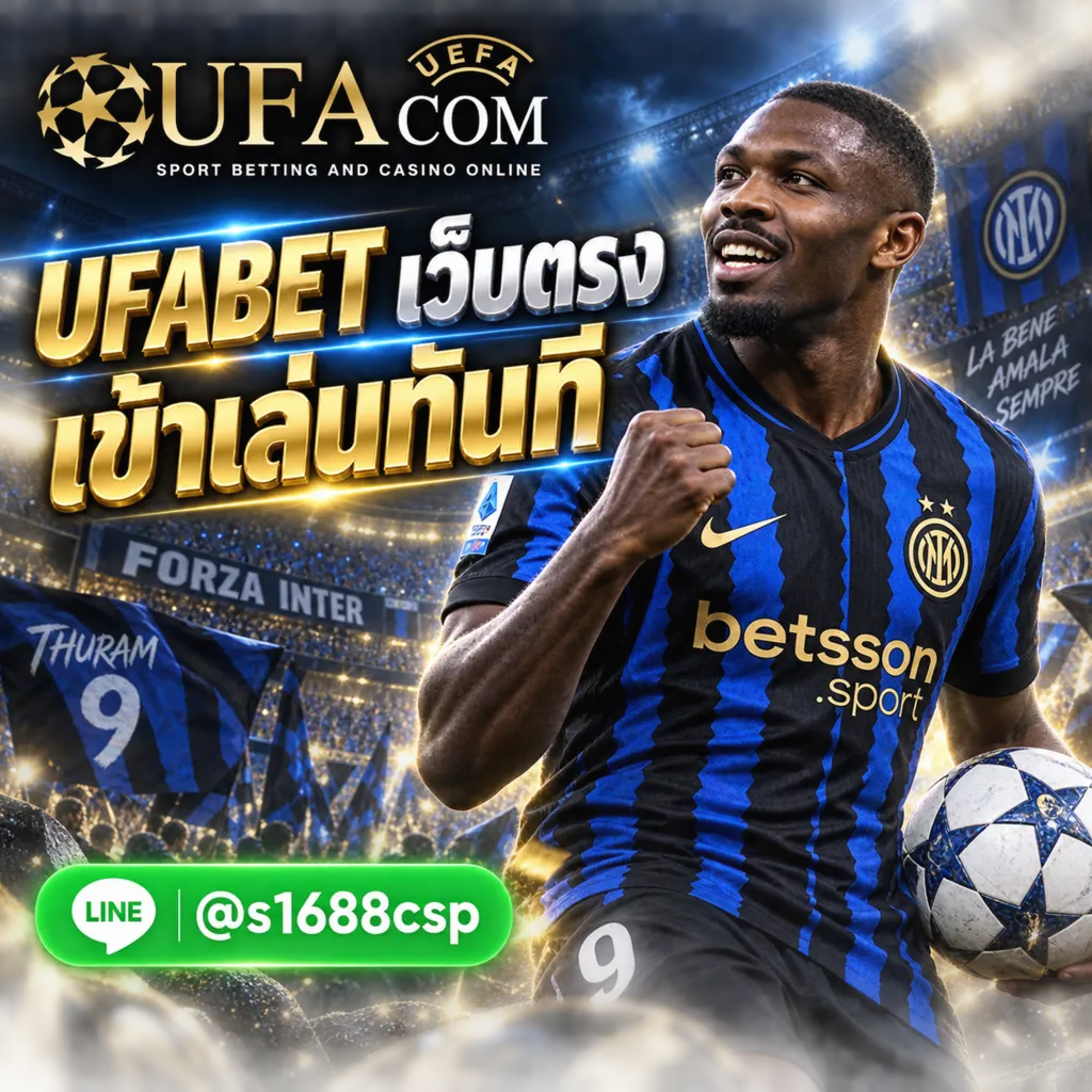 UFACAM ทางเข้า UFABET เว็บตรง